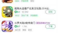 百分网游戏盒app 截图