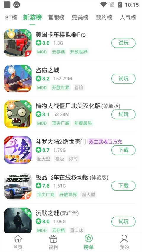 百分网游戏盒app