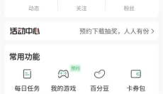 百分网游戏盒app 截图