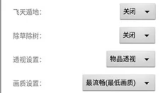 苏醒画质助手三角洲版 截图