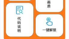 苏醒画质助手三角洲版 截图