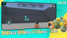tapaim正版 截图