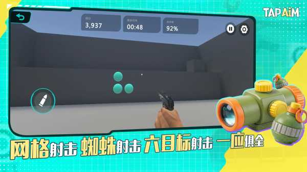tapaim正版