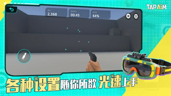 tapaim正版
