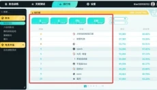 tapaim正版 截图
