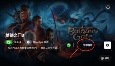 盖世游戏 截图