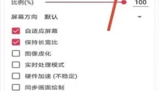java模拟器安卓版 截图