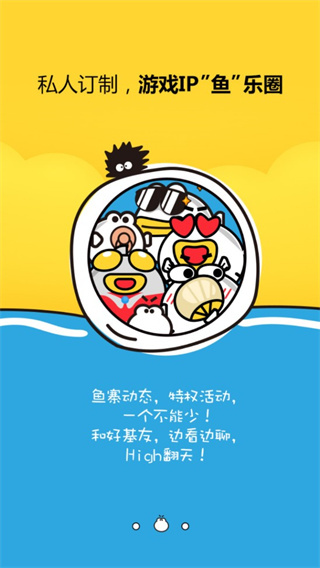 盛趣叨鱼平台