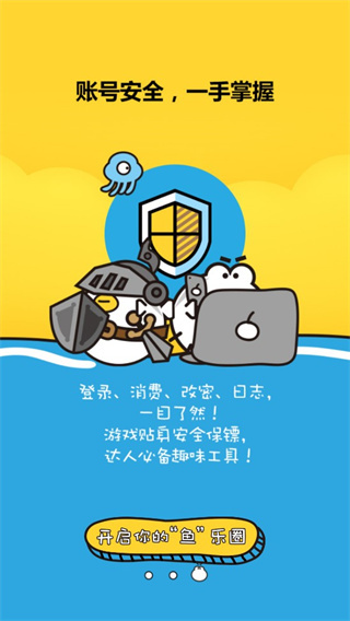 盛趣叨鱼平台