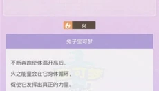宝可梦HOME 截图