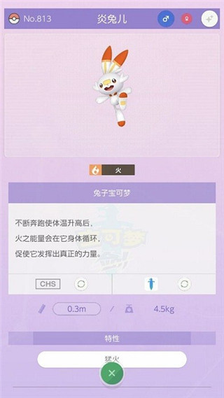 宝可梦HOME