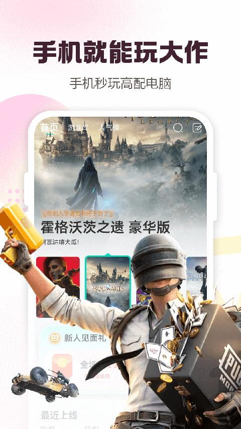 小叨云游app