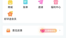 小叨云游app 截图