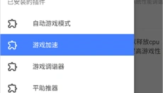GamersGLToolPro 截图