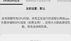 GamersGLToolPro 截图