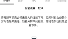 GamersGLToolPro 截图