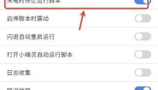 一键吃丹app 截图