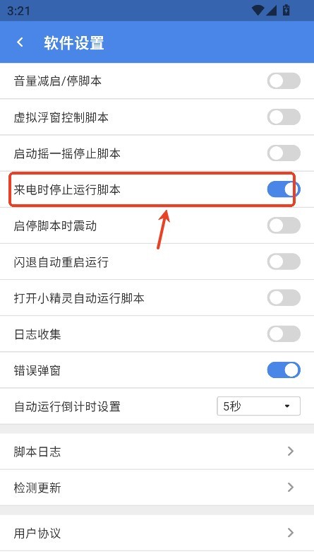一键吃丹app