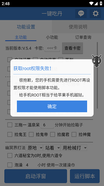 一键吃丹app