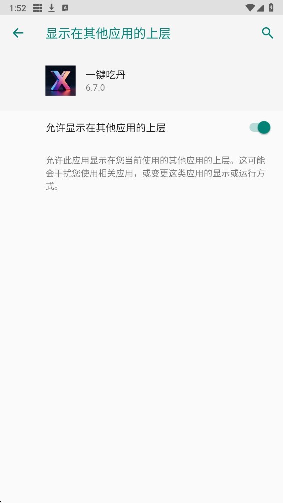 一键吃丹app