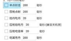 一键吃丹app 截图