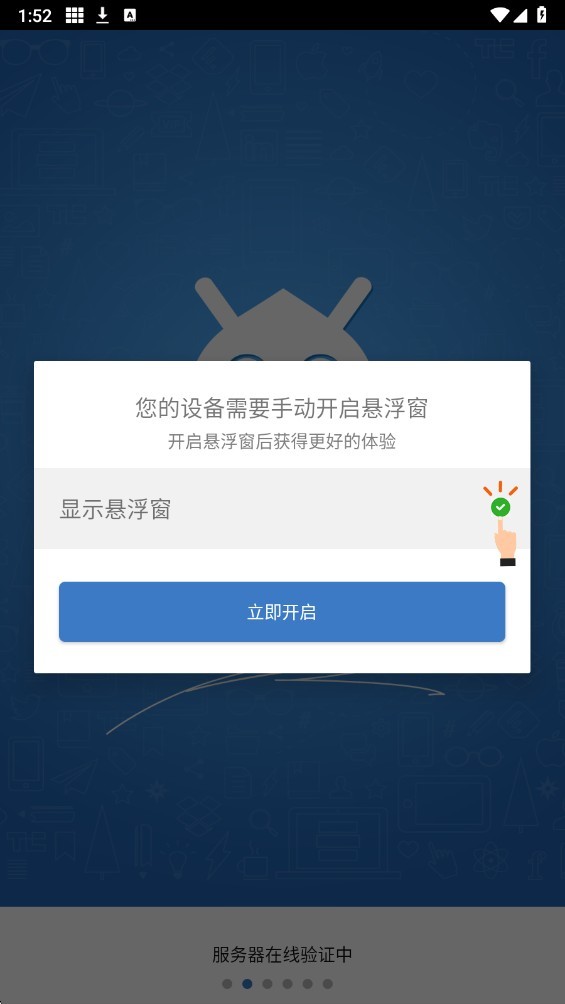 一键吃丹app