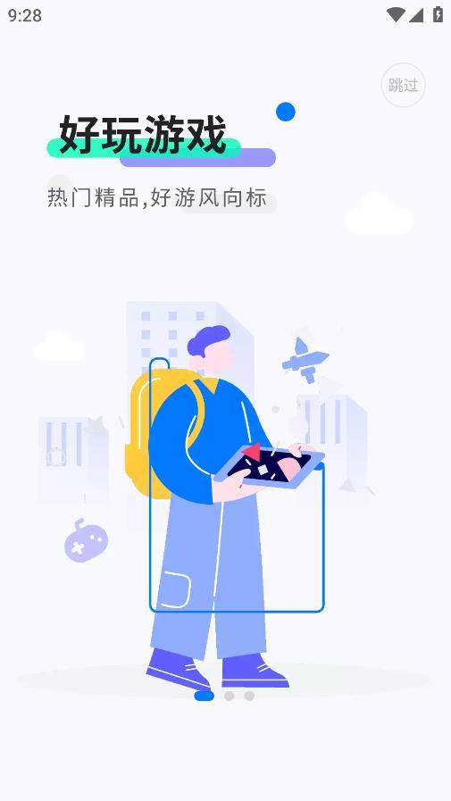 魔玩助手app