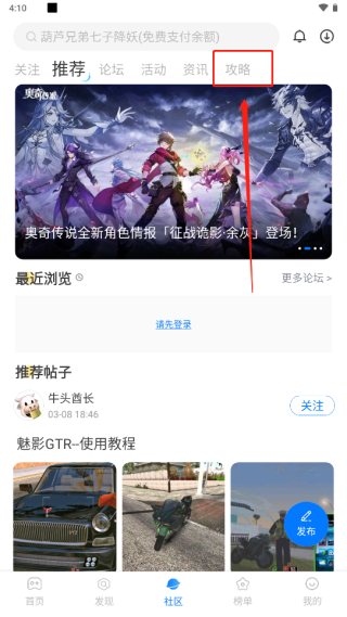 魔玩助手app