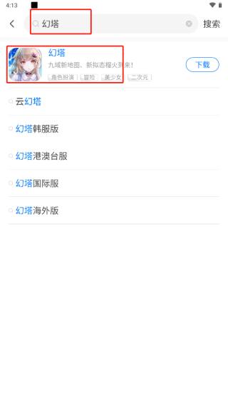 魔玩助手app