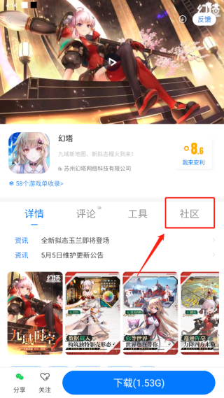 魔玩助手app