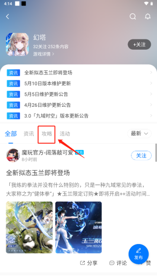 魔玩助手app