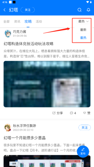 魔玩助手app
