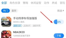 魔玩助手app 截图