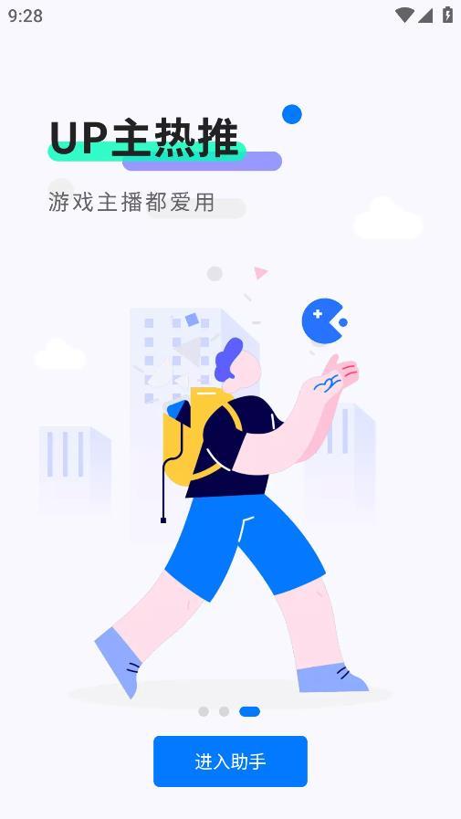 魔玩助手app