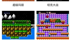 海星模拟器手机版 截图
