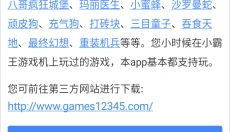海星模拟器手机版 截图