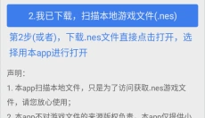 海星模拟器手机版 截图
