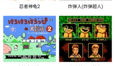 海星模拟器手机版 截图