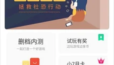 小7手游官网 截图