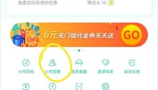 小7手游官网 截图