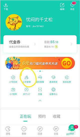 小7手游官网