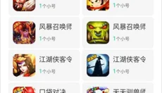 小7手游官网 截图