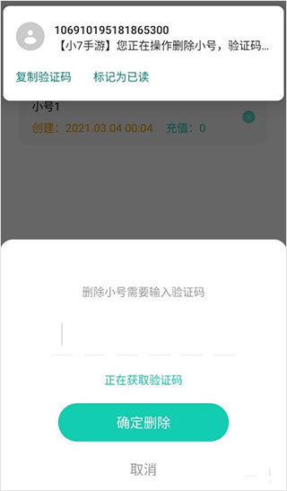 小7手游官网