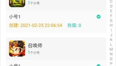 小7手游官网 截图