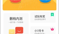 小7手游官网 截图