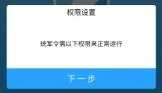 电魂统军令 截图