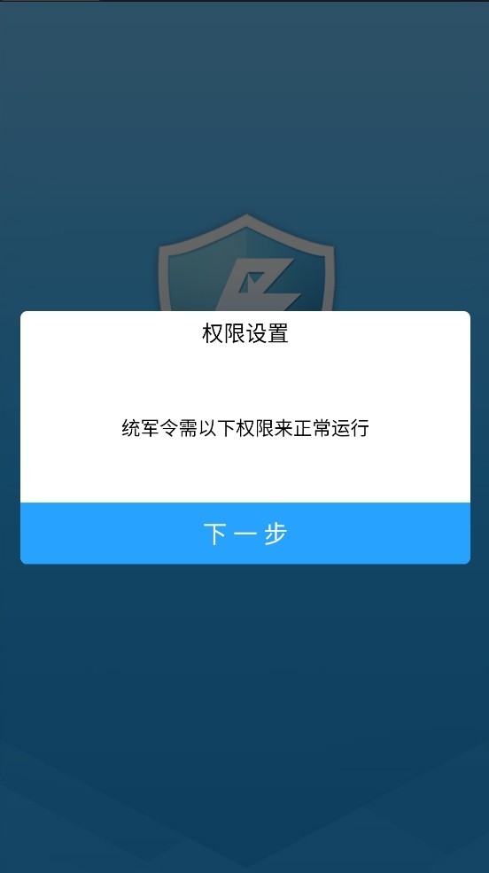 电魂统军令