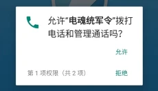 电魂统军令 截图