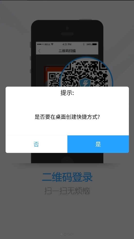 电魂统军令