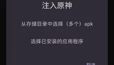 opatch 截图